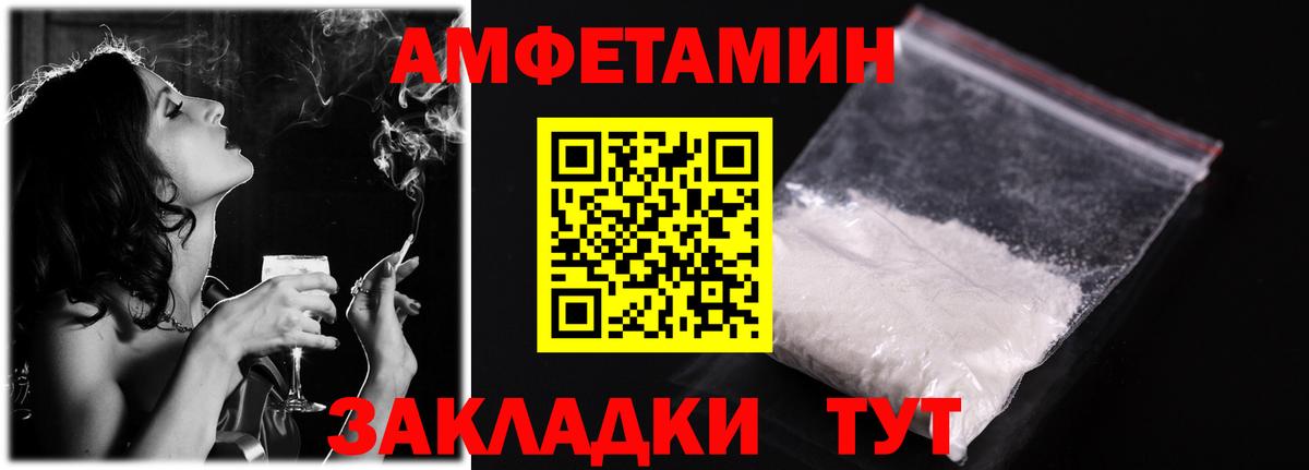 Amphetamine 98%  Амфетамин  Заводоуковск  MEGA tor  Вход с VPN 