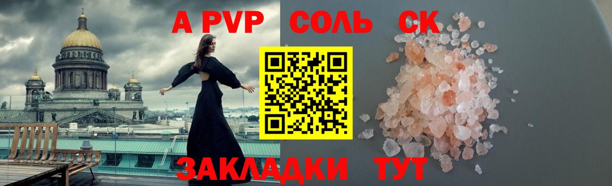 A PVP  Вход с VPN  Alpha PVP кристаллы  А ПВП СК КРИС  Заводоуковск  Альфа ПВП СК КРИС 