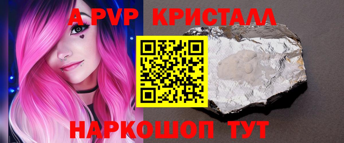 Alfa_PVP Соль Заводоуковск