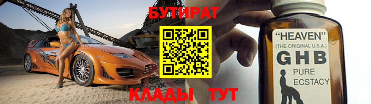 БУТИРАТ оксана  Заводоуковск 