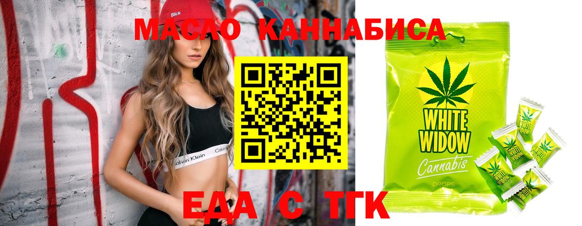 Печенье с ТГК марихуана Заводоуковск