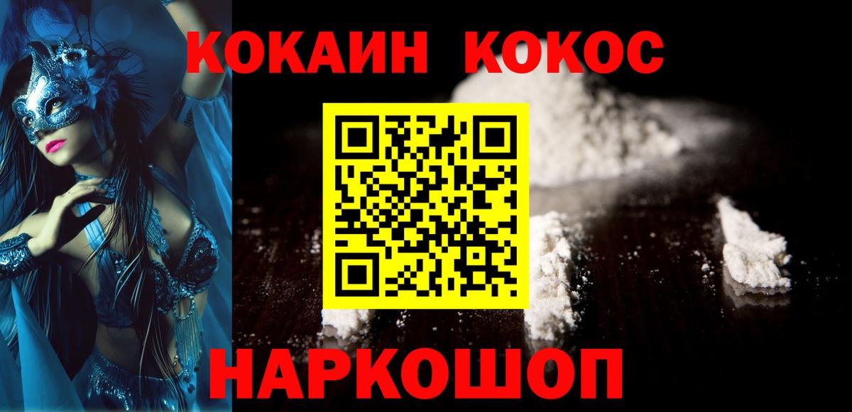 Кокаин 97%  Вход с VPN  Заводоуковск  КОКАИН VHQ 
