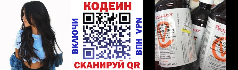 Кодеин напиток Lean (лин) Заводоуковск