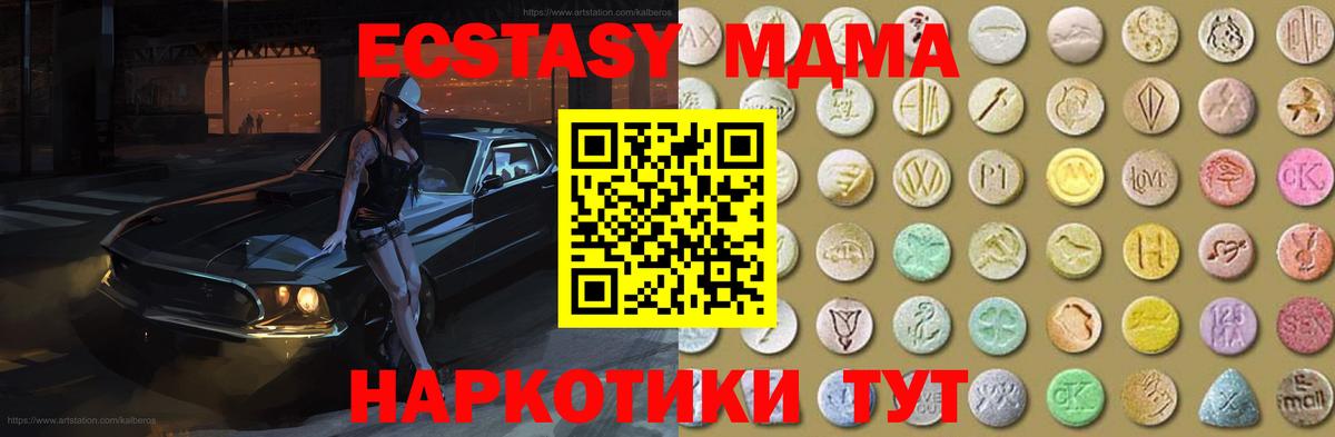 Ecstasy 300 mg  Вход с VPN  Экстази  ЭКСТАЗИ XTC  KRAKEN онион  Заводоуковск 
