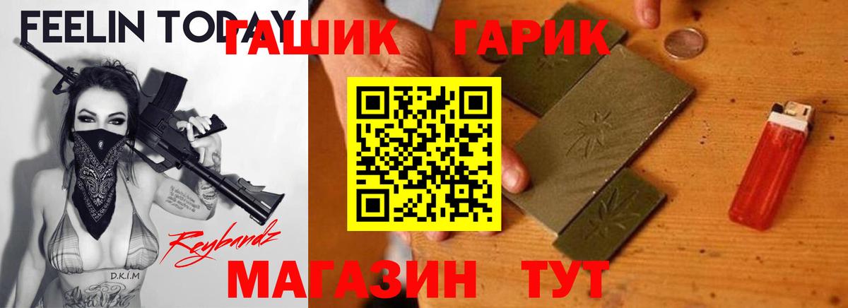 ГАШИШ гарик Заводоуковск