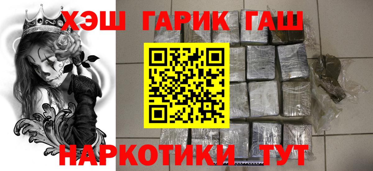 что такое наркотик  Заводоуковск  Гашиш гарик  Гашиш Изолятор  Гашиш 