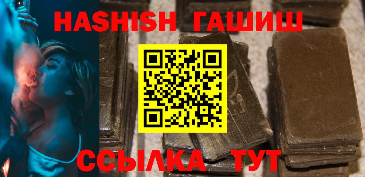 ГАШИШ хэш Заводоуковск