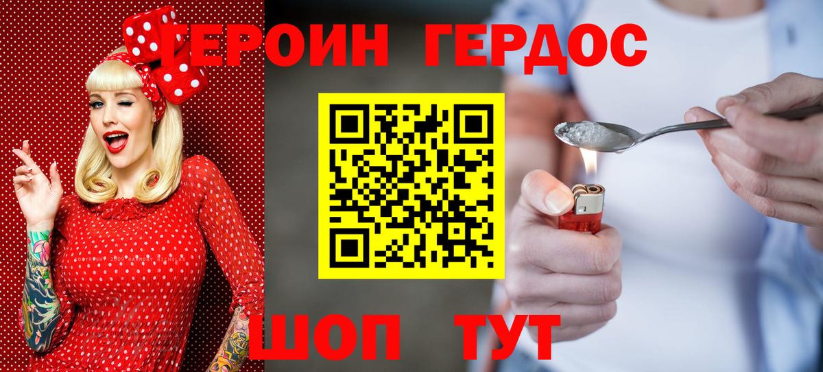 Героин VHQ  Вход с VPN  ГЕРОИН  Заводоуковск 