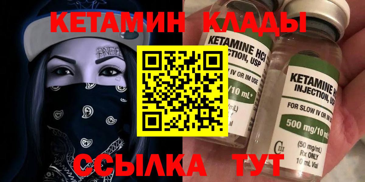 КЕТАМИН ketamine Заводоуковск