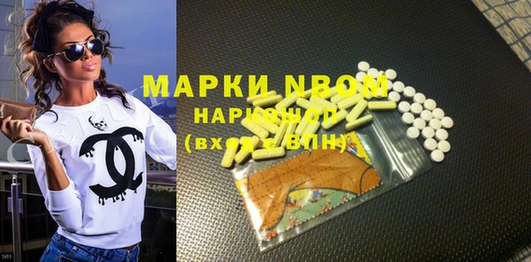марки nbome Белая Холуница