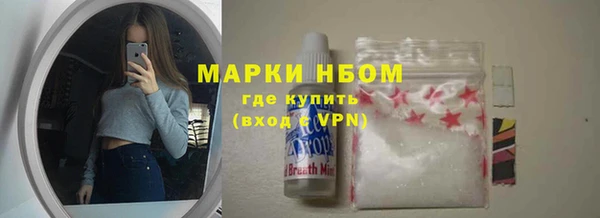 марки nbome Белая Холуница