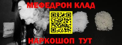 метамфетамин Бийск