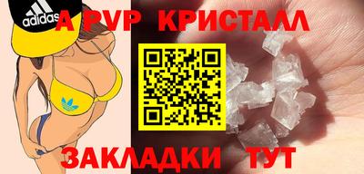 метамфетамин Бийск