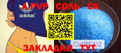 метамфетамин Бийск