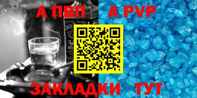ALPHA-PVP Беслан