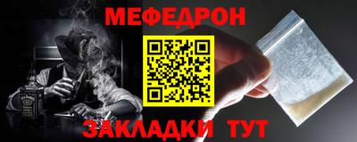 метамфетамин Бийск