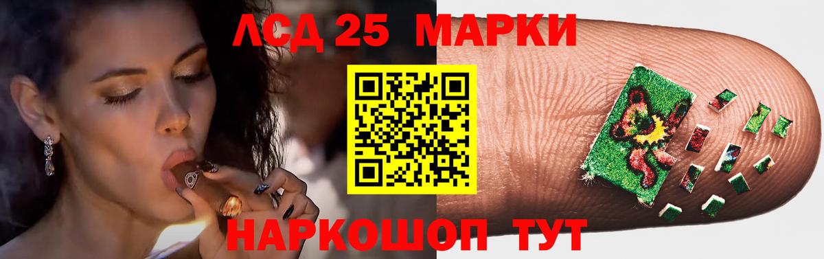 LSD-25 экстази  MEGA маркетплейс  Вход с VPN  ЛСД экстази ecstasy  Заводоуковск  LSD-25 экстази ecstasy 