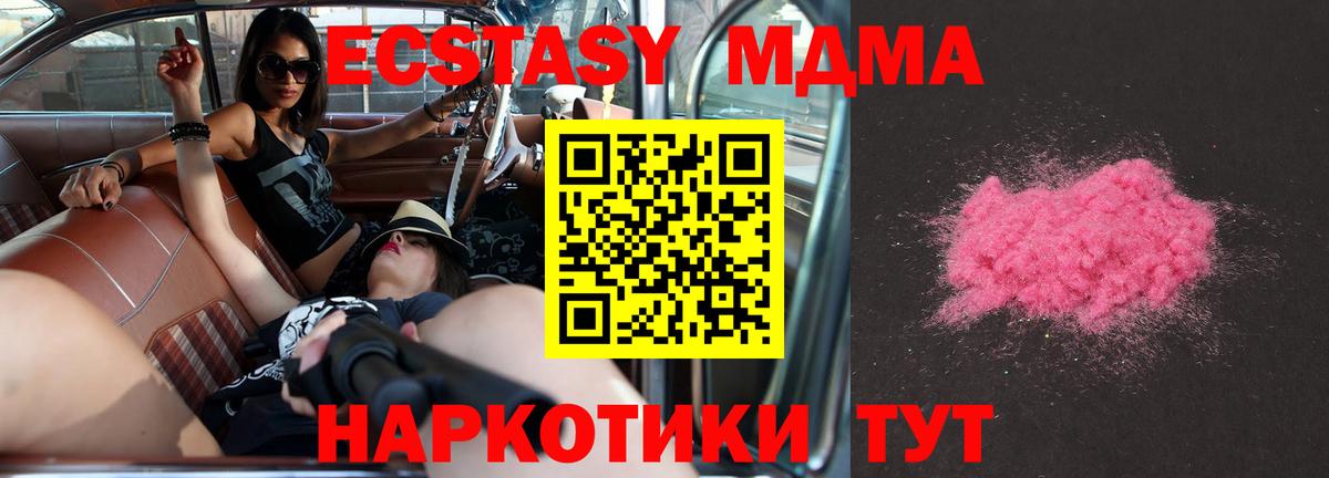 МДМА молли Заводоуковск