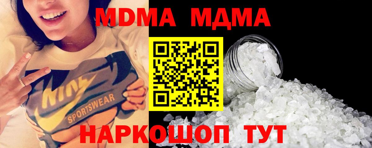 MDMA crystal  Вход с VPN  MDMA  Заводоуковск  MDMA VHQ 