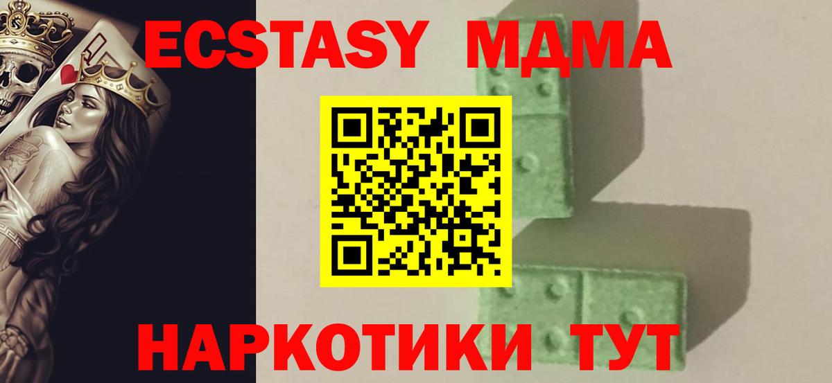 МДМА молли  Заводоуковск 