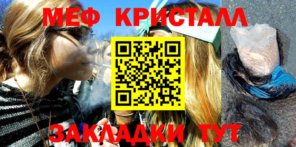 Мефедрон  Заводоуковск