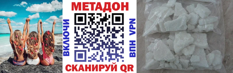 МЕТАДОН methadone  как найти закладки  Заводоуковск 
