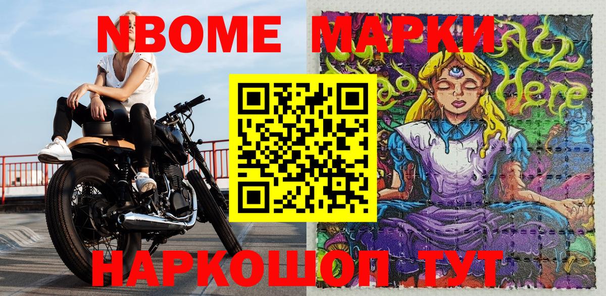Наркотические марки 1500мкг Заводоуковск