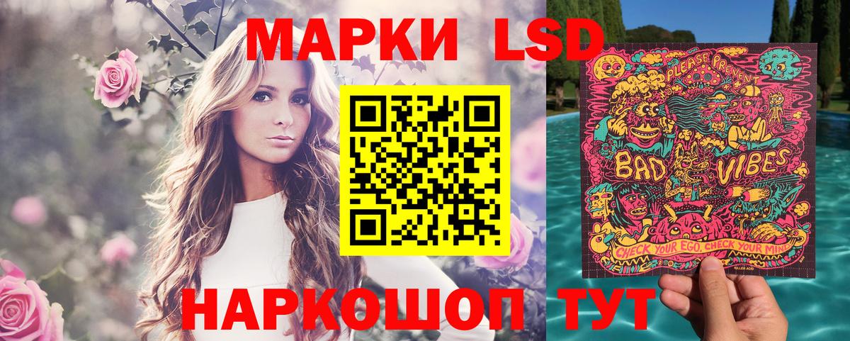 Наркотические марки 1,8мг Заводоуковск